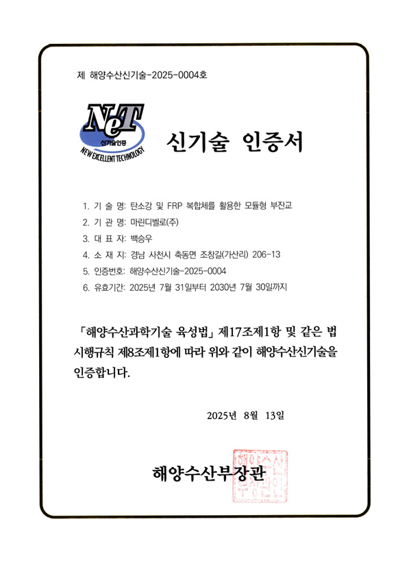 New Excellent Technology (NET) Certificate
