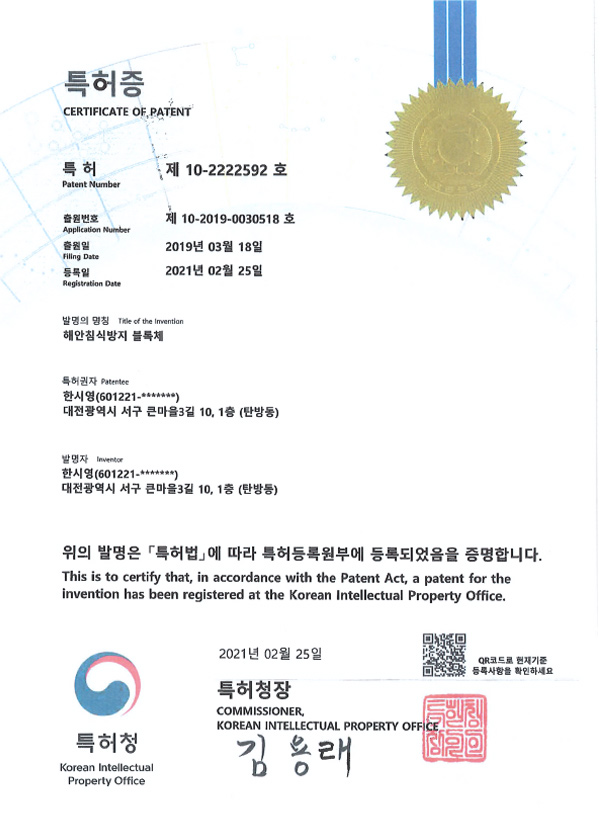 Coastal Erosion Prevention Block